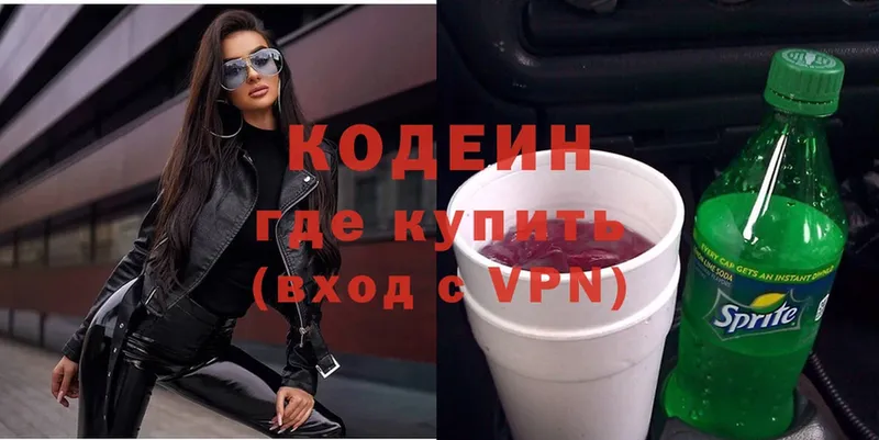 мега зеркало  Дубовка  Кодеиновый сироп Lean Purple Drank 