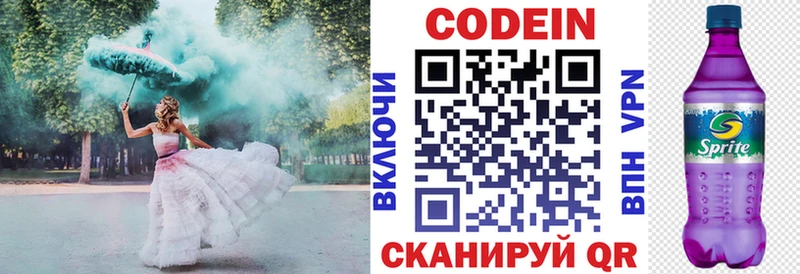 Codein Purple Drank Дубовка