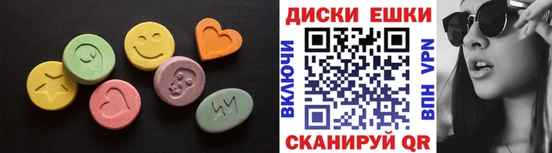 как найти закладки  Дубовка  ЭКСТАЗИ круглые 