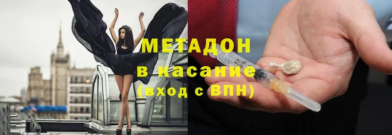 Метадон methadone  Дубовка 